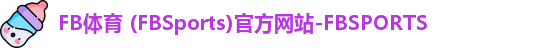 FB体育